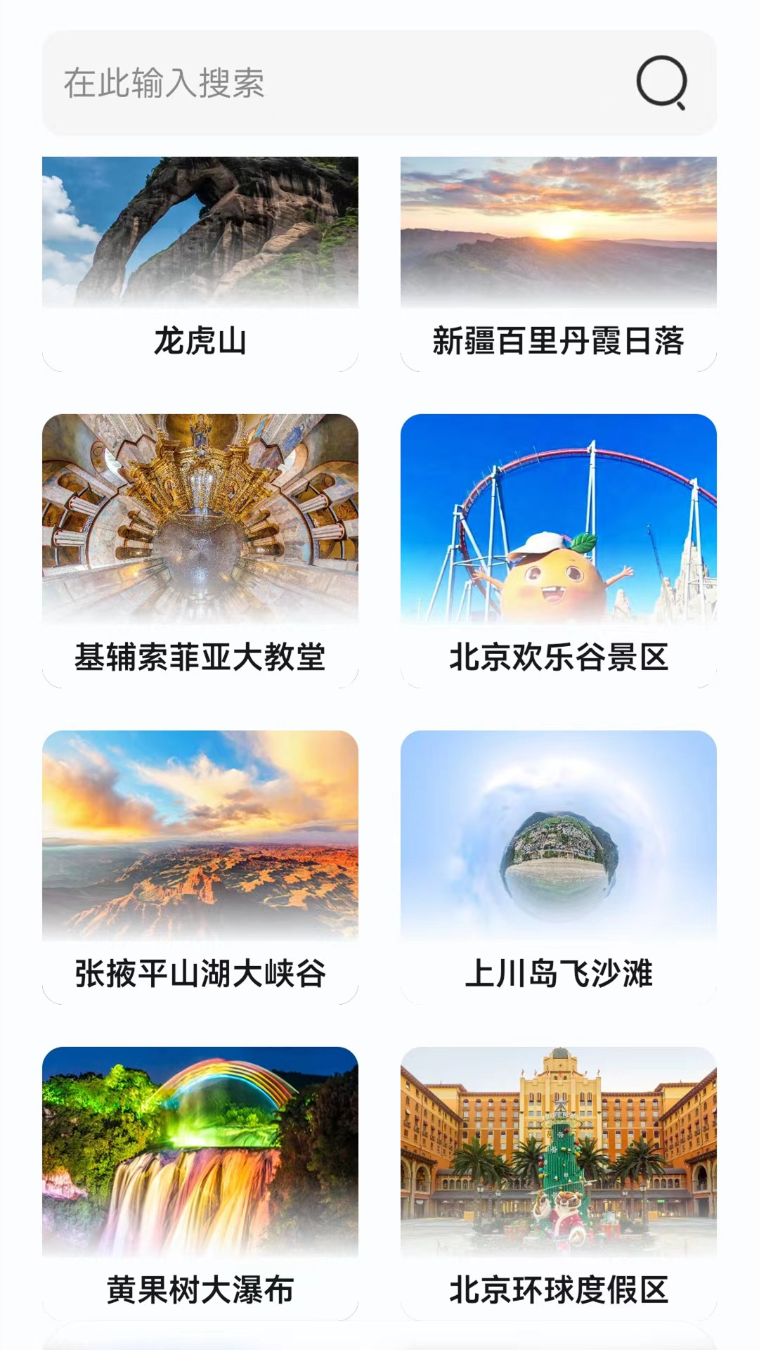 北方卫星导航截图