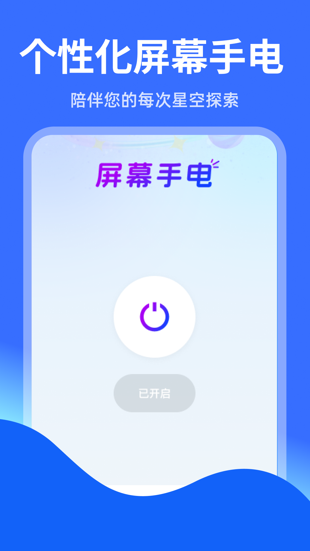 智能实时语音导航截图
