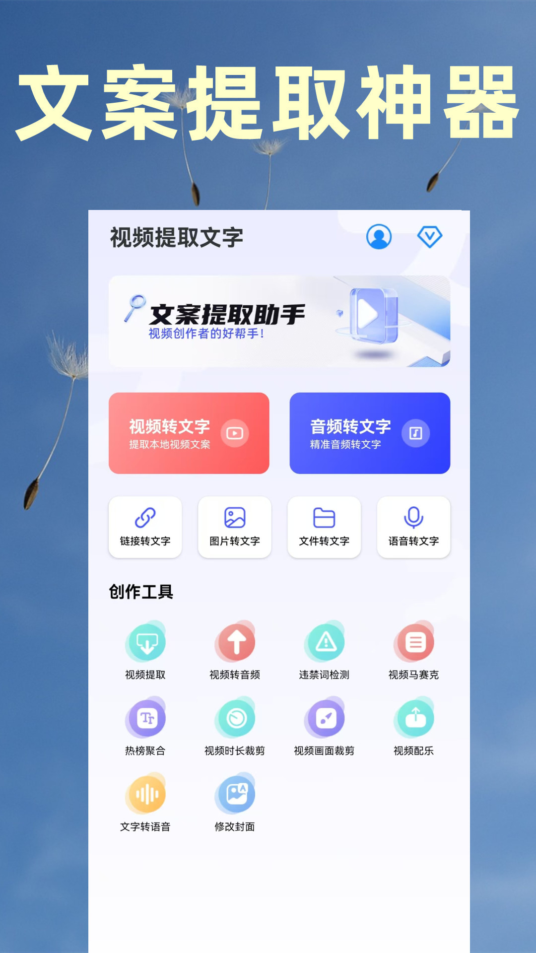 视频提取文字截图