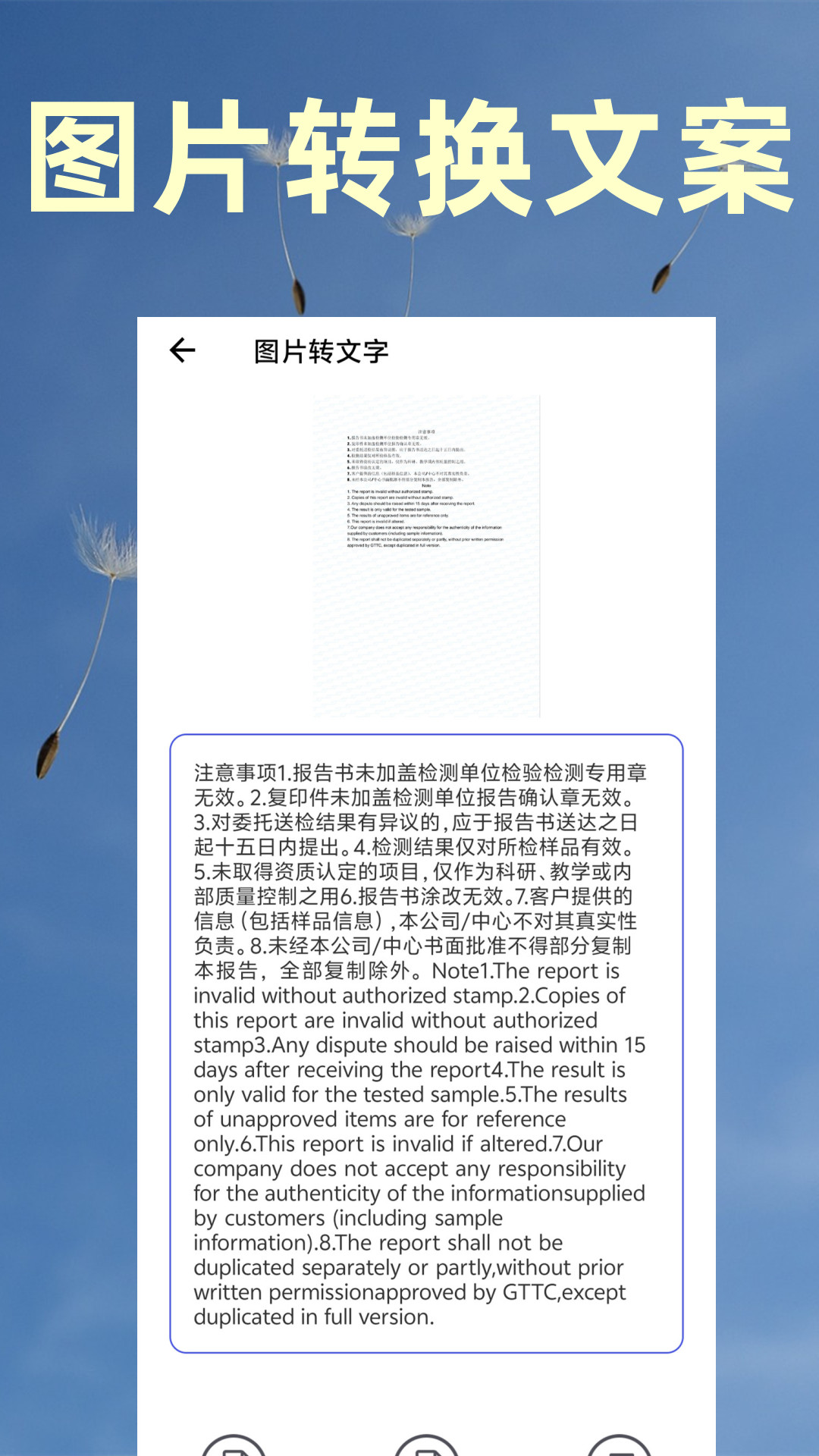 视频提取文字截图