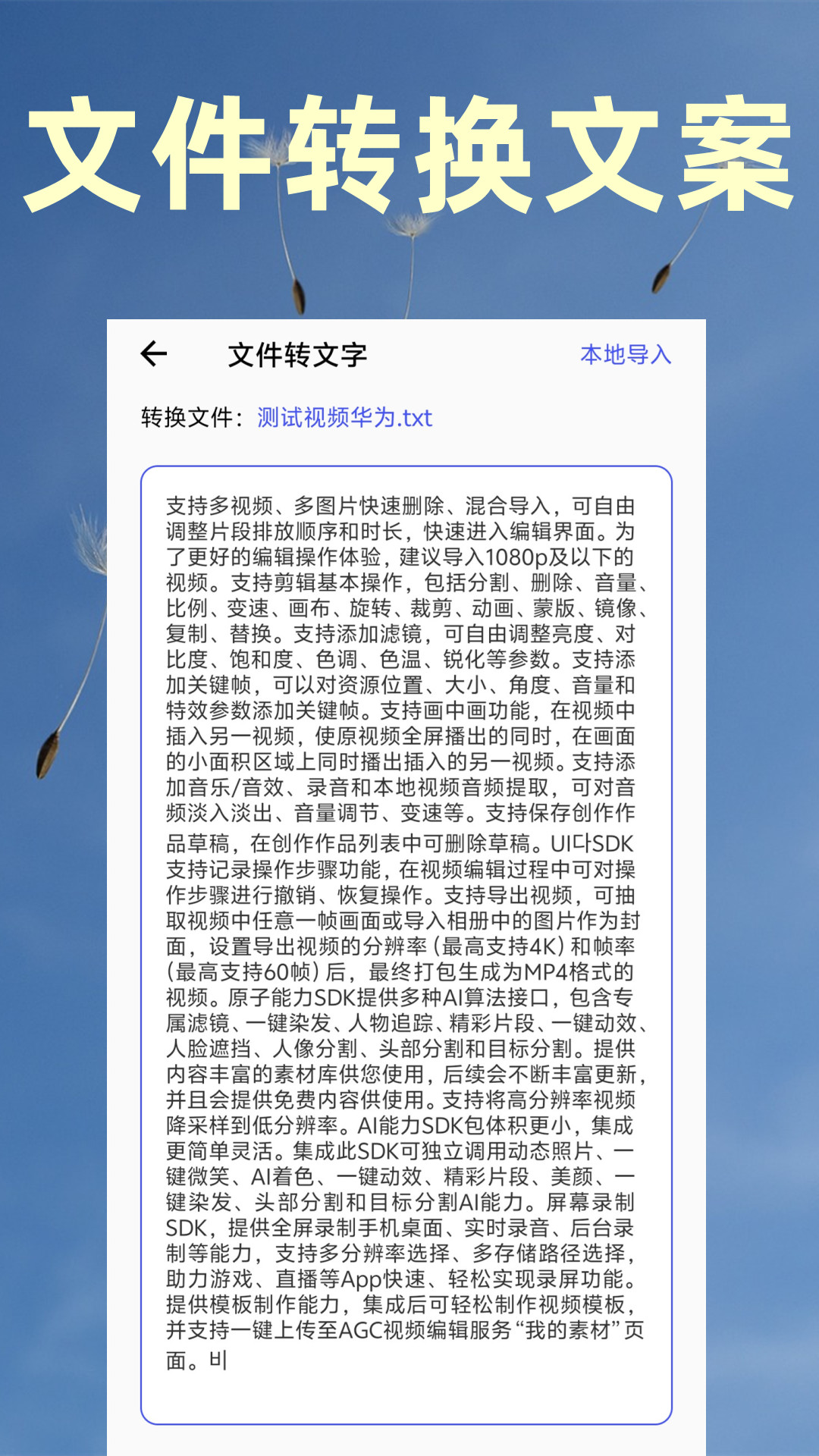 视频提取文字截图
