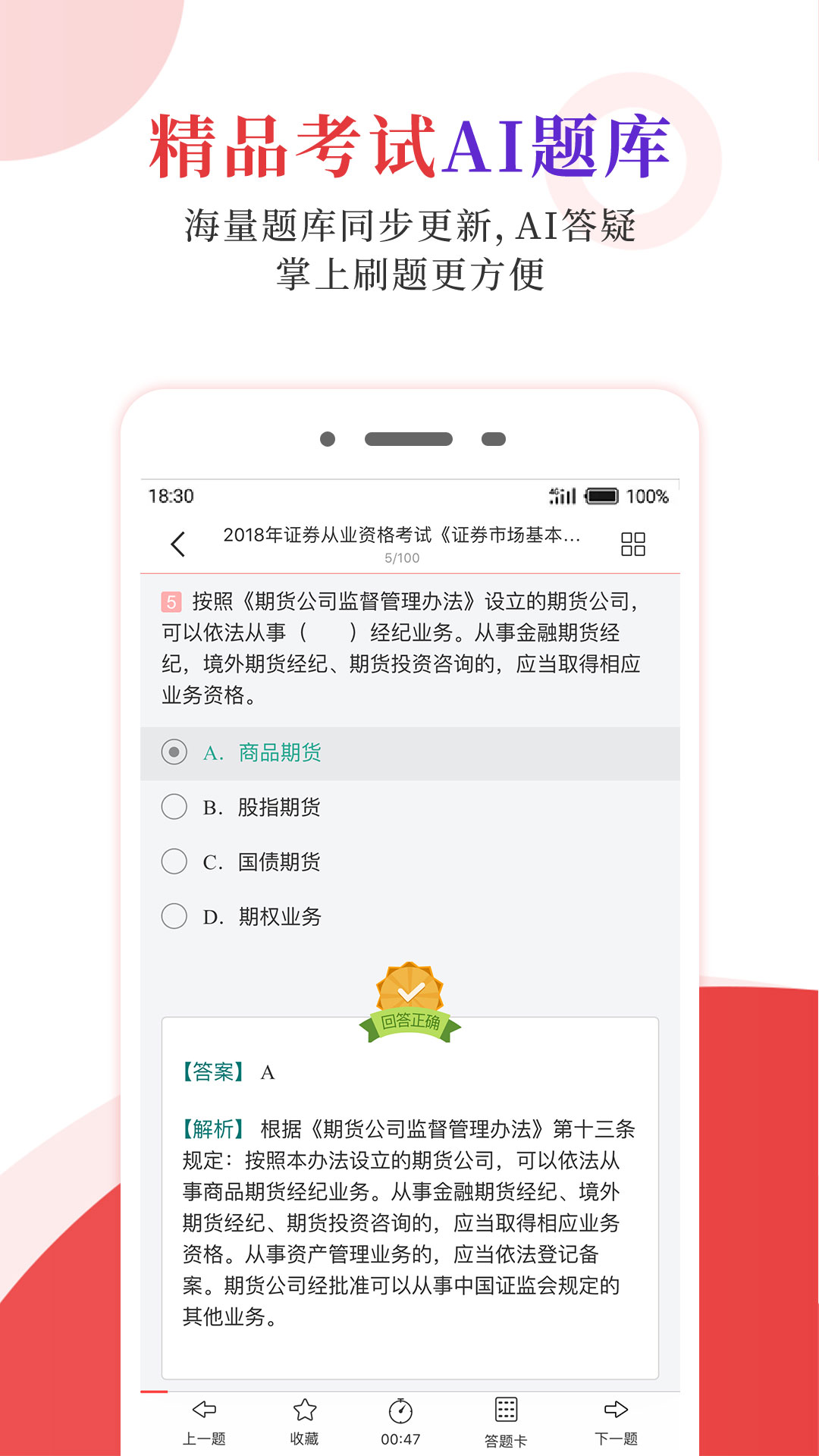 圣才電子書(shū)截圖
