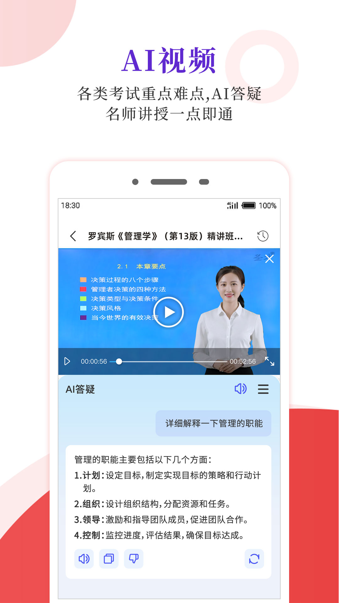 圣才電子書(shū)截圖
