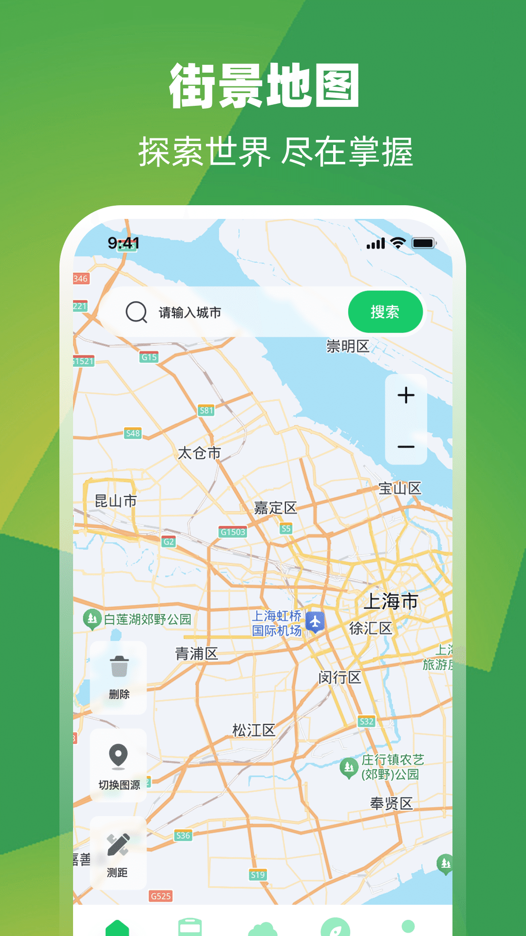 卫星街景地图iGoo截图