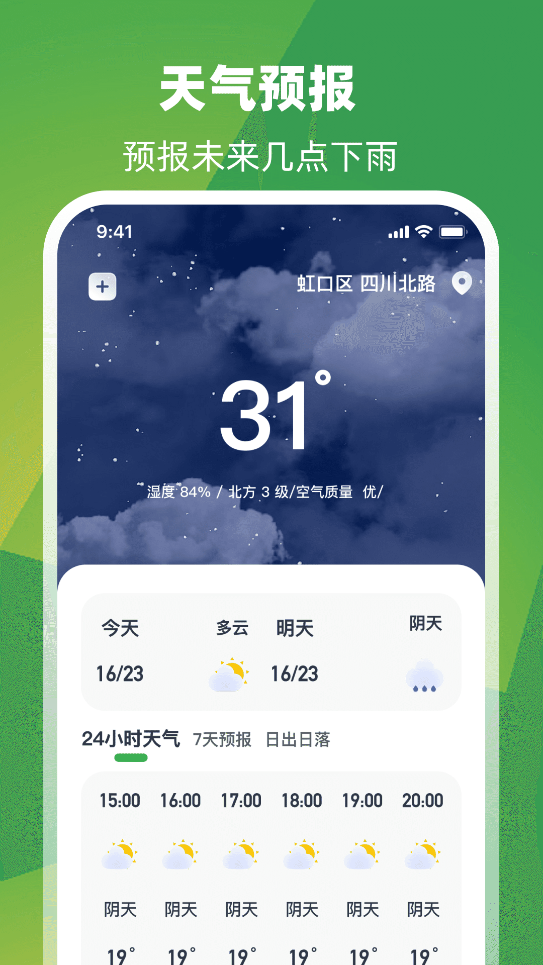 卫星街景地图iGoo截图