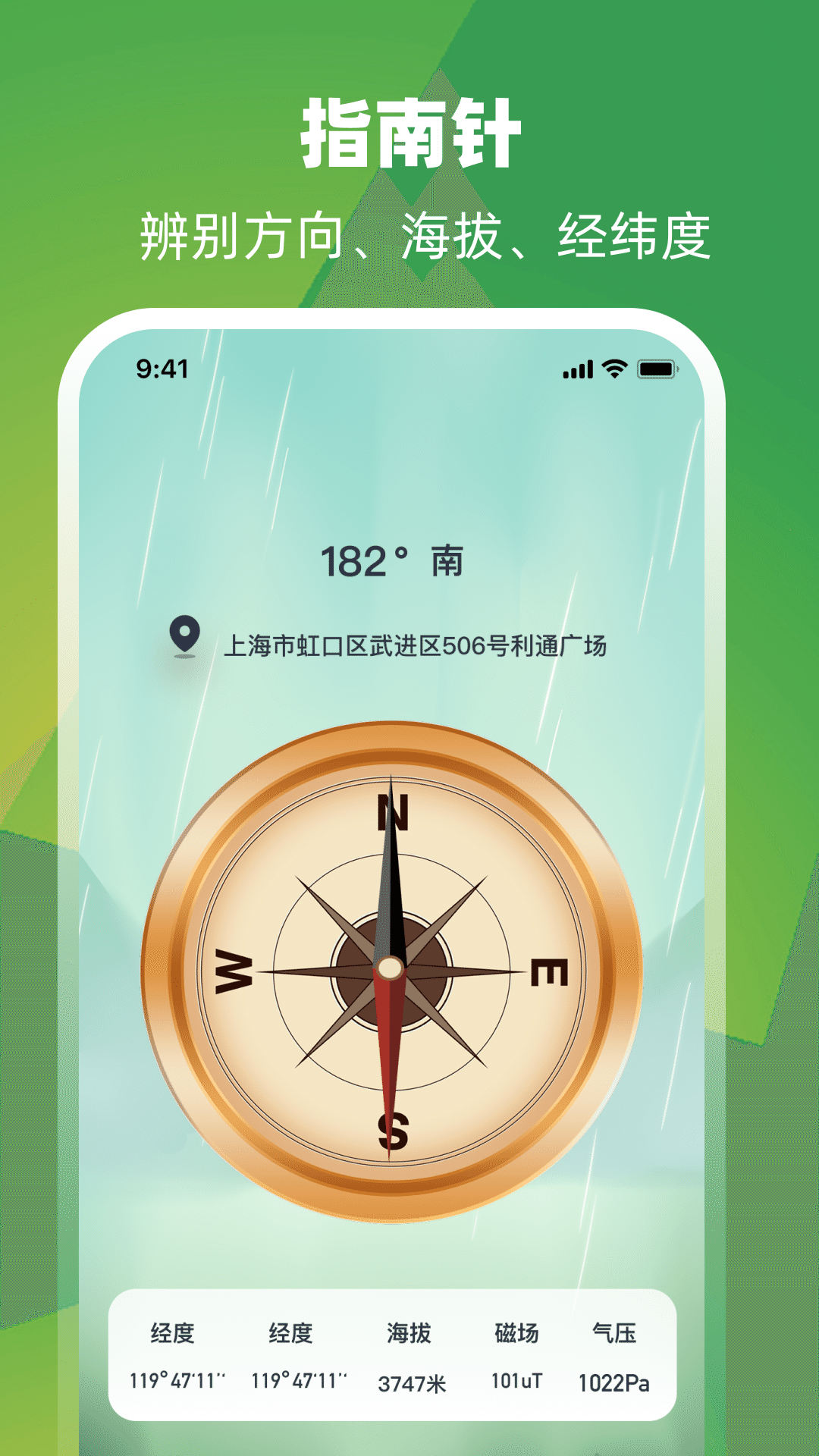 卫星街景地图iGoo截图