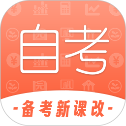 自考之家
