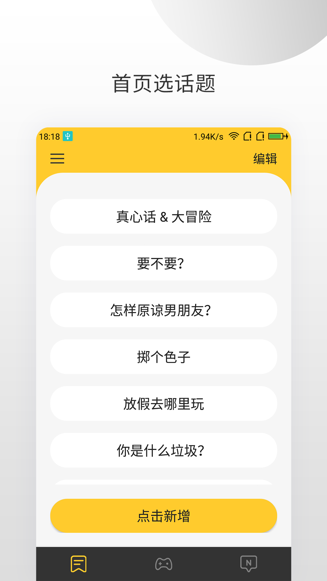 决定大转盘截图