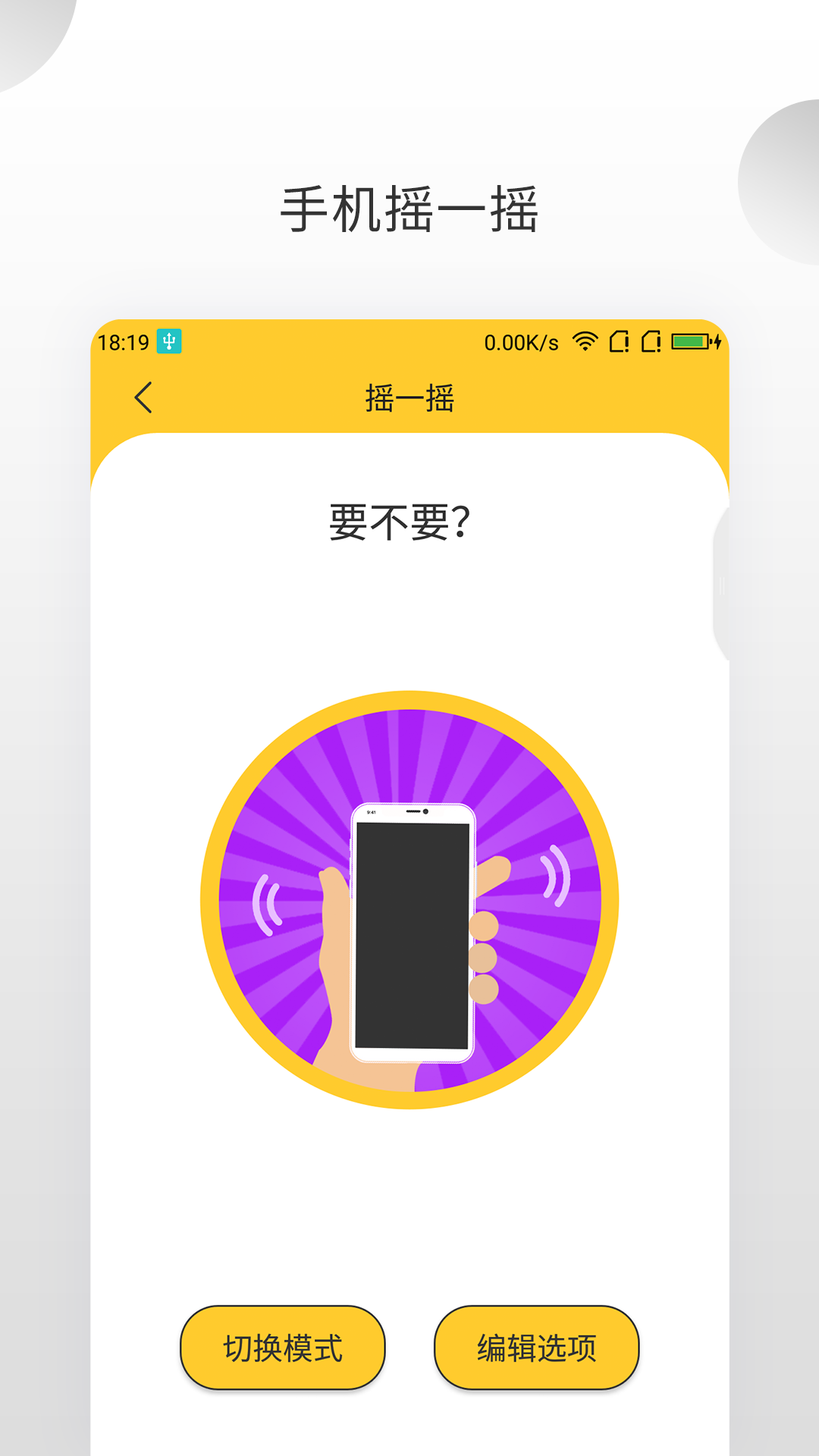 决定大转盘截图