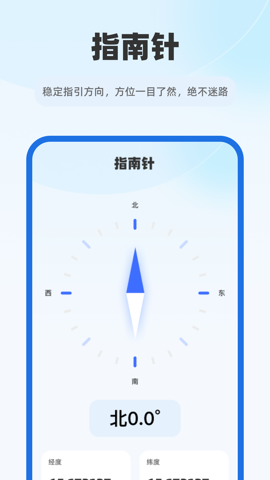 5G智能实时地图截图