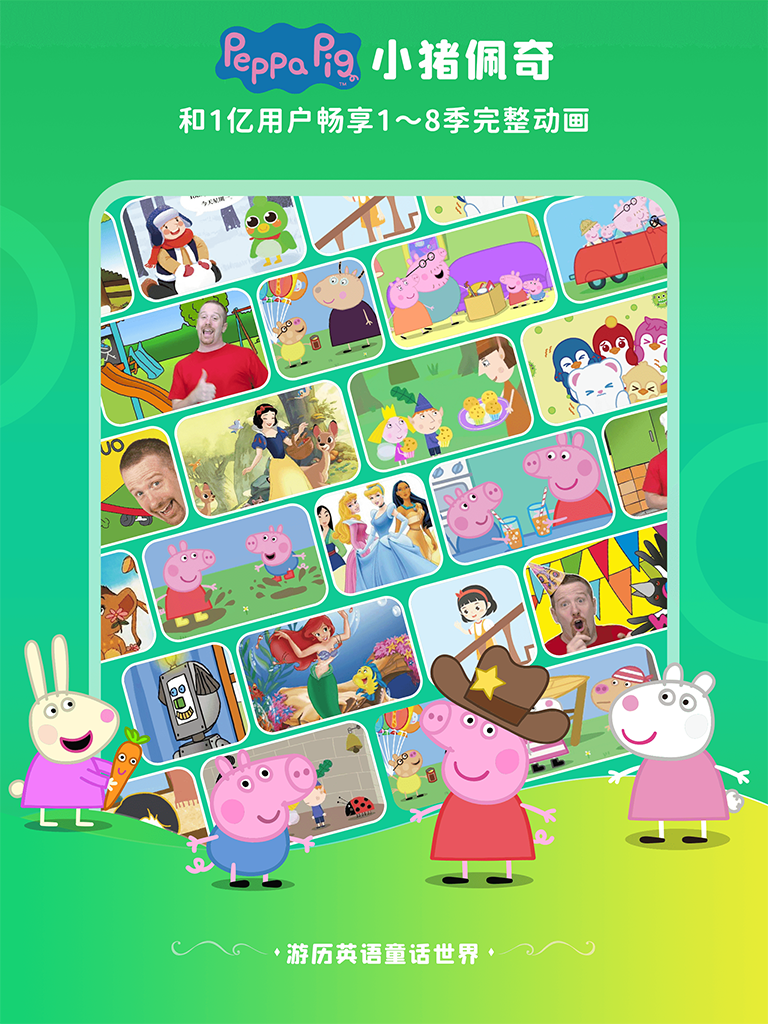 少儿趣配音截图