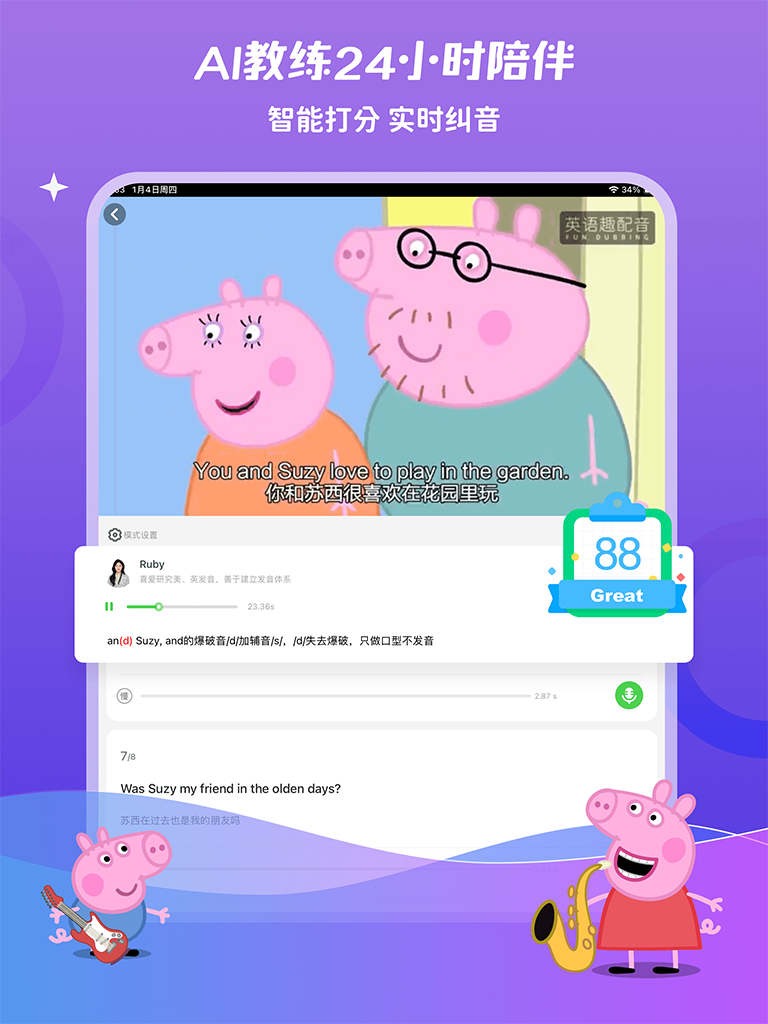 少儿趣配音截图