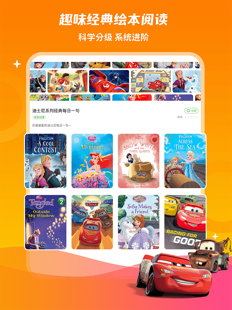 少儿趣配音截图