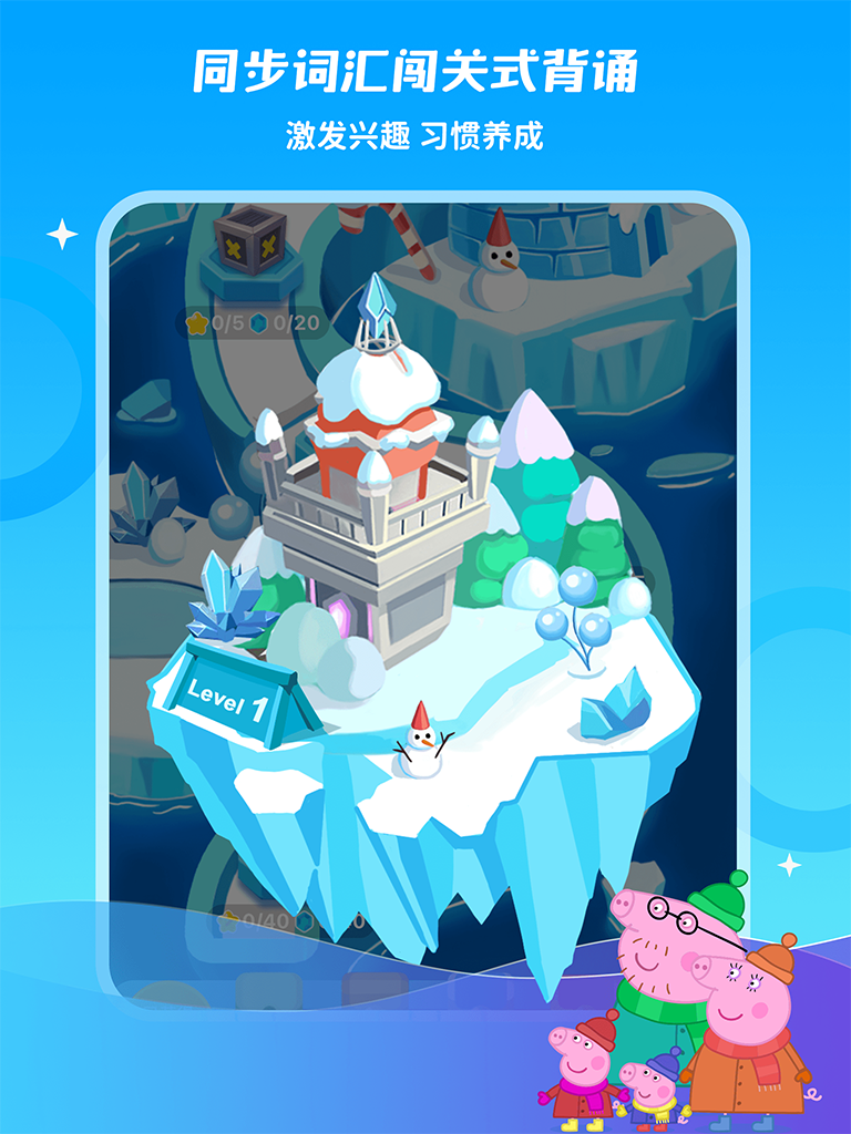 少儿趣配音截图