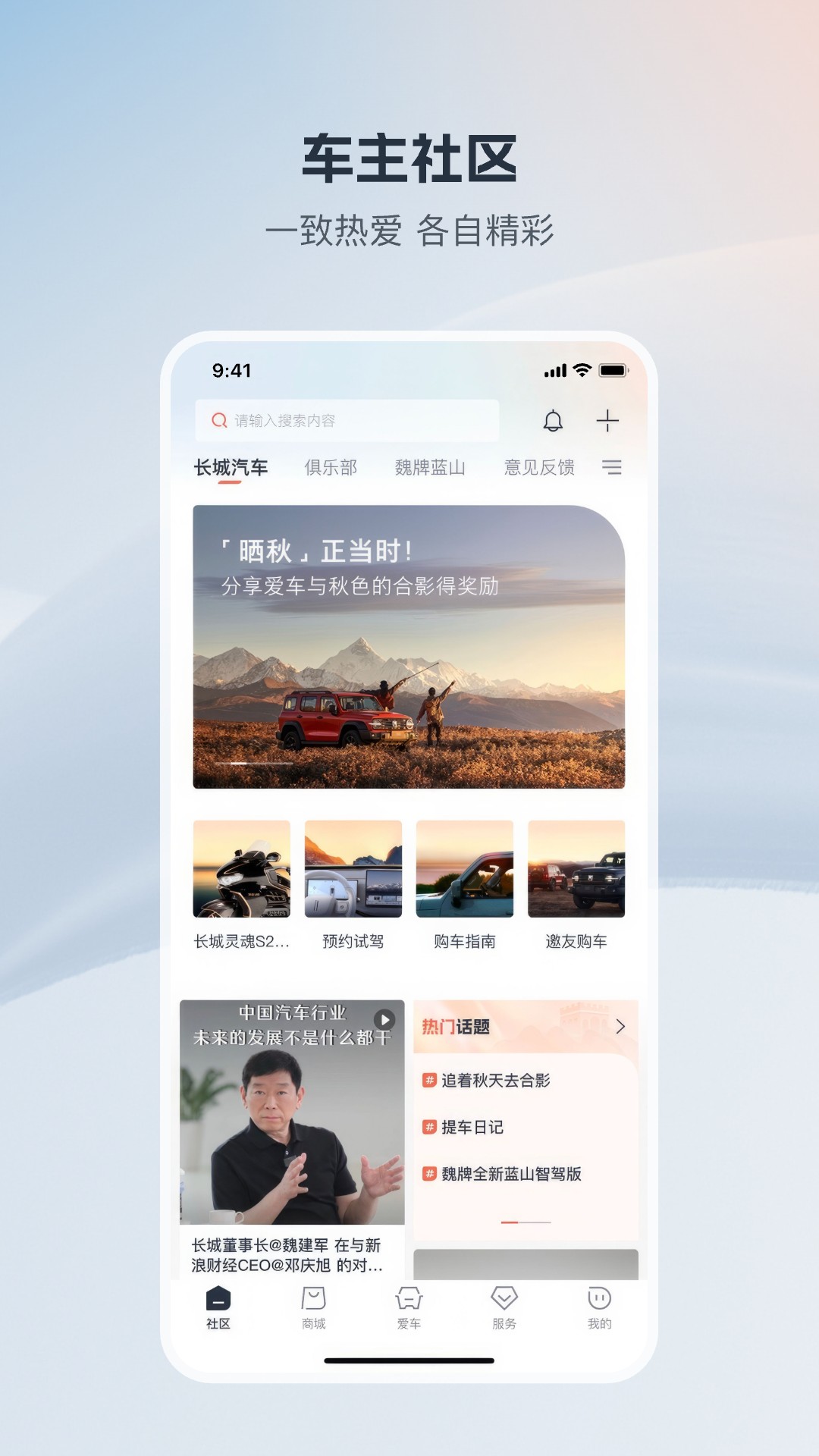 长城汽车截图