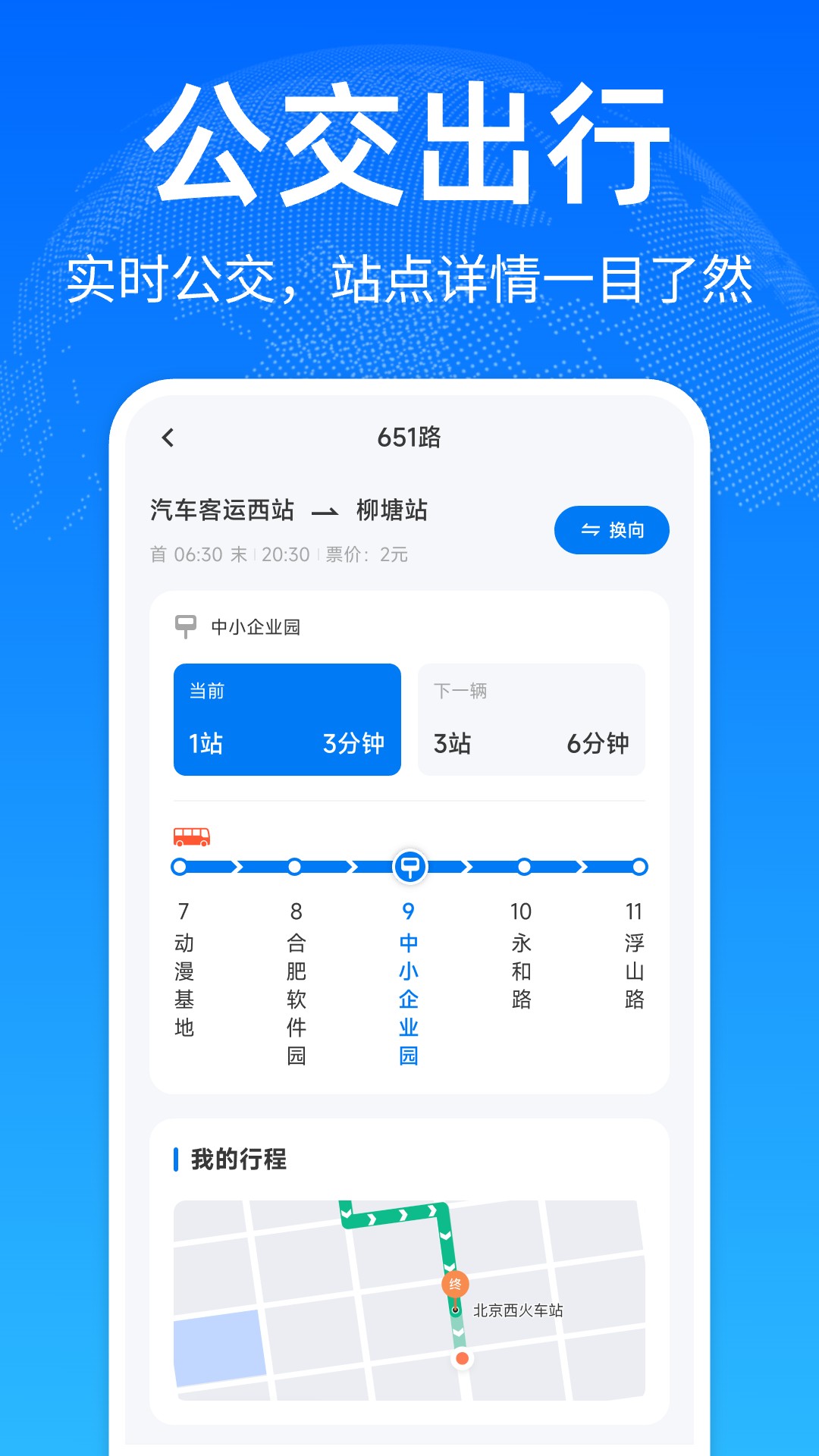 实况全景地图导航截图