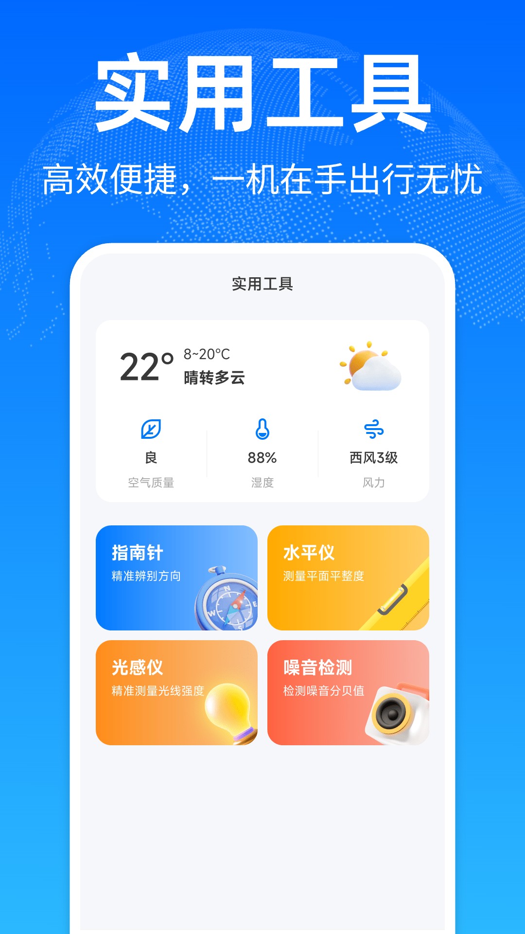 实况全景地图导航截图