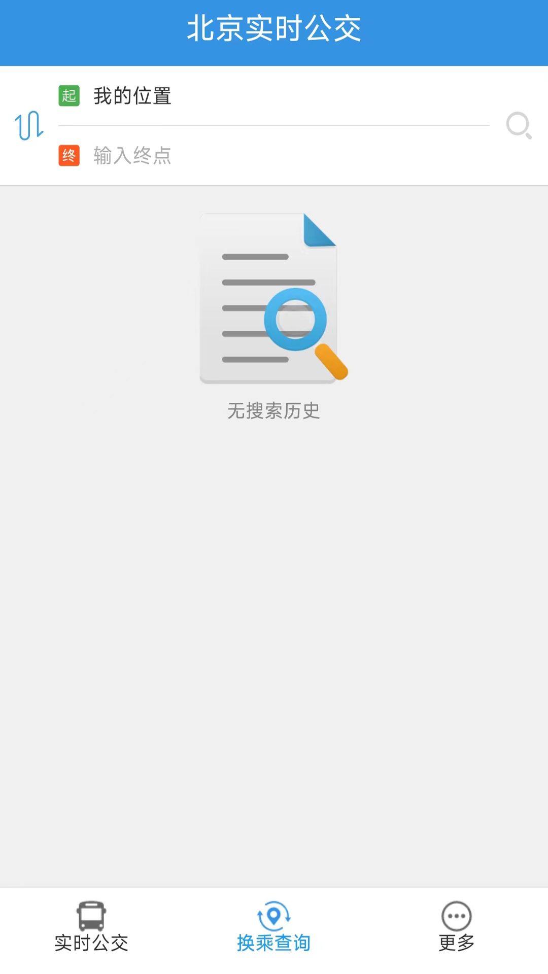 北京实时公交截图