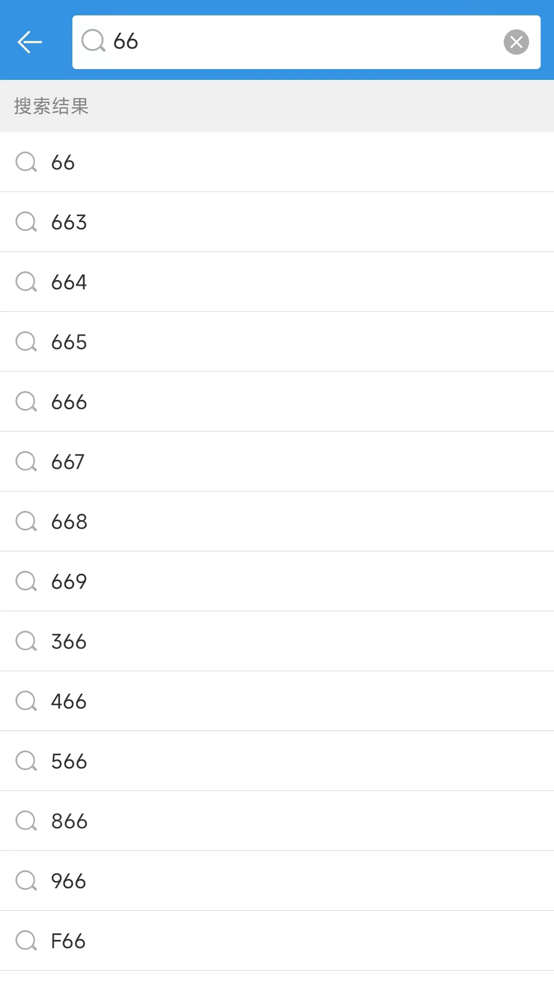 北京实时公交截图