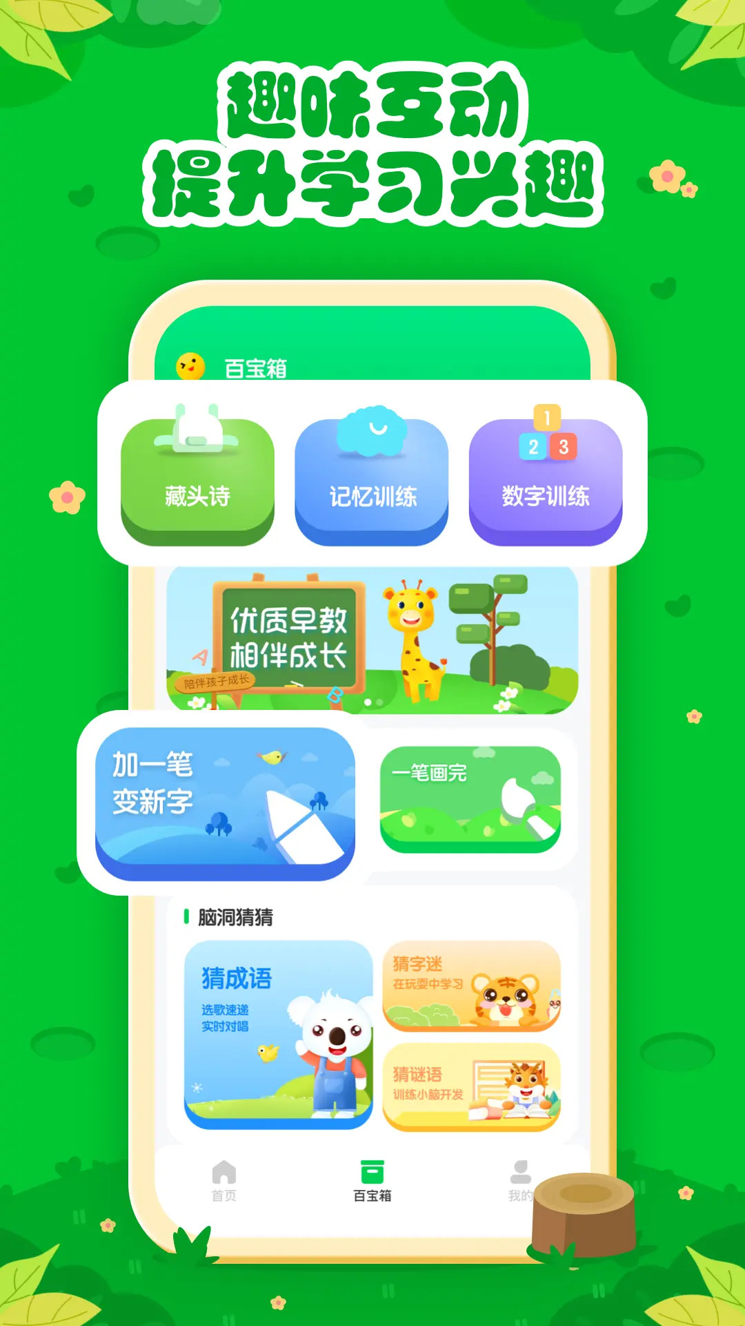 七彩課堂截圖