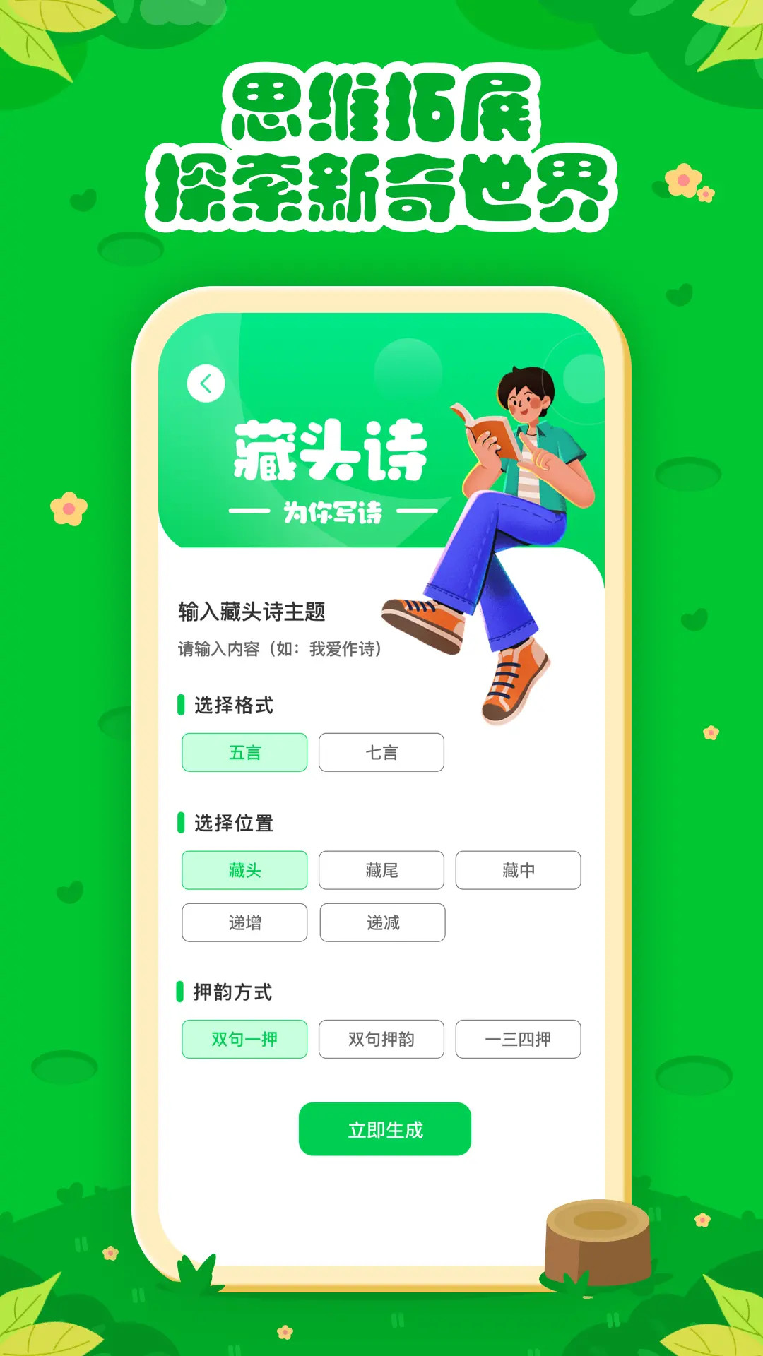 七彩課堂截圖