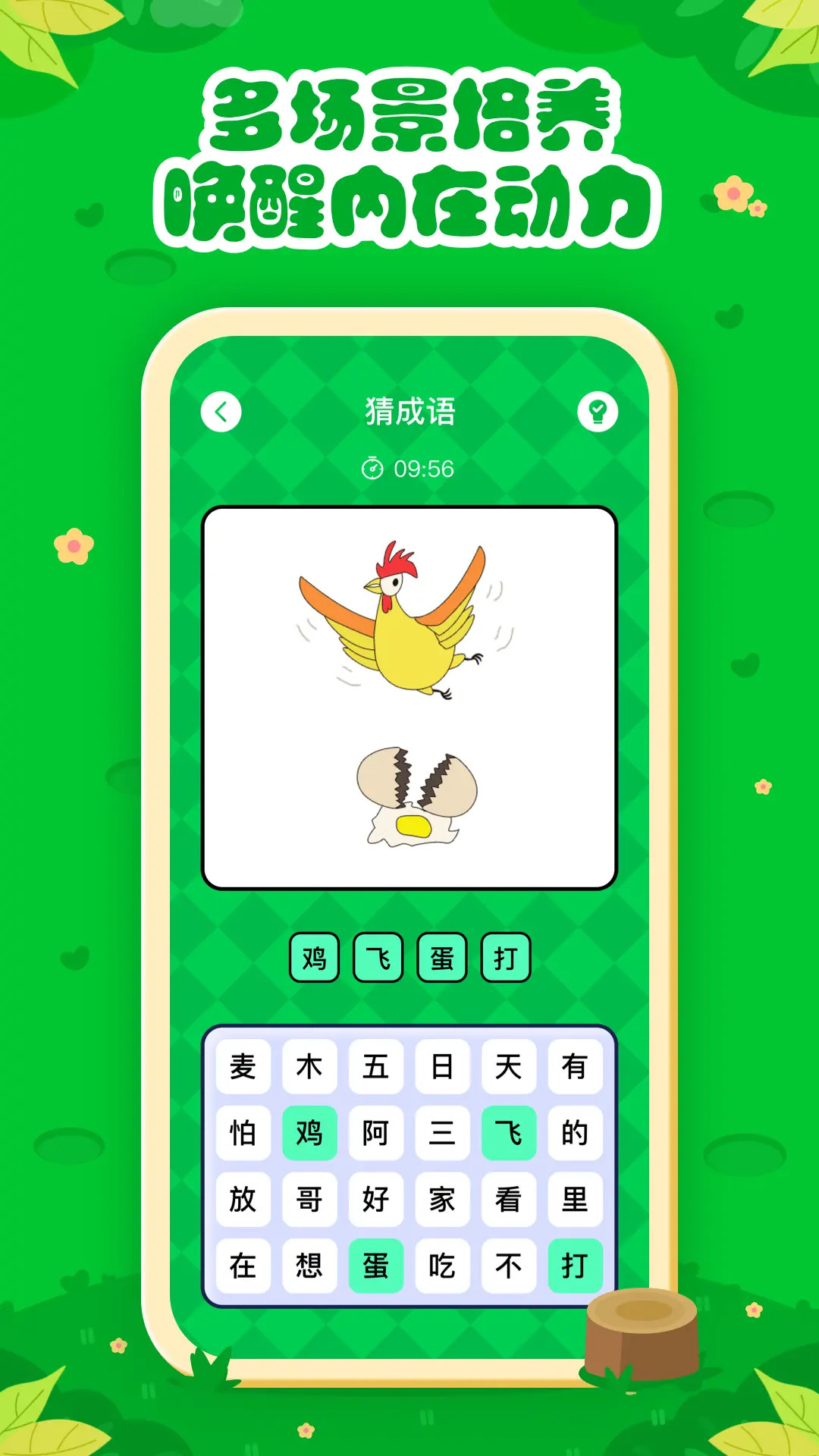 七彩課堂截圖