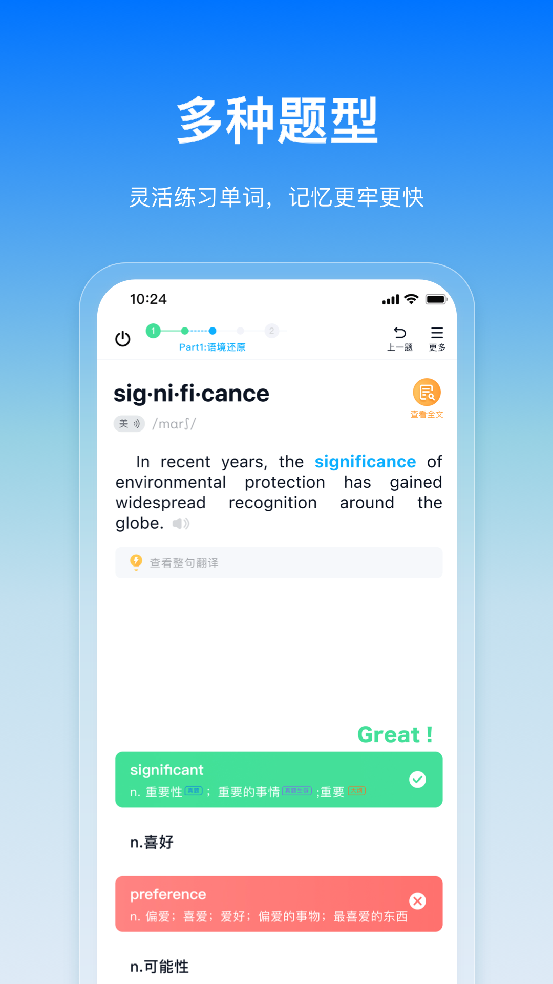 鲸鱼爱语境截图