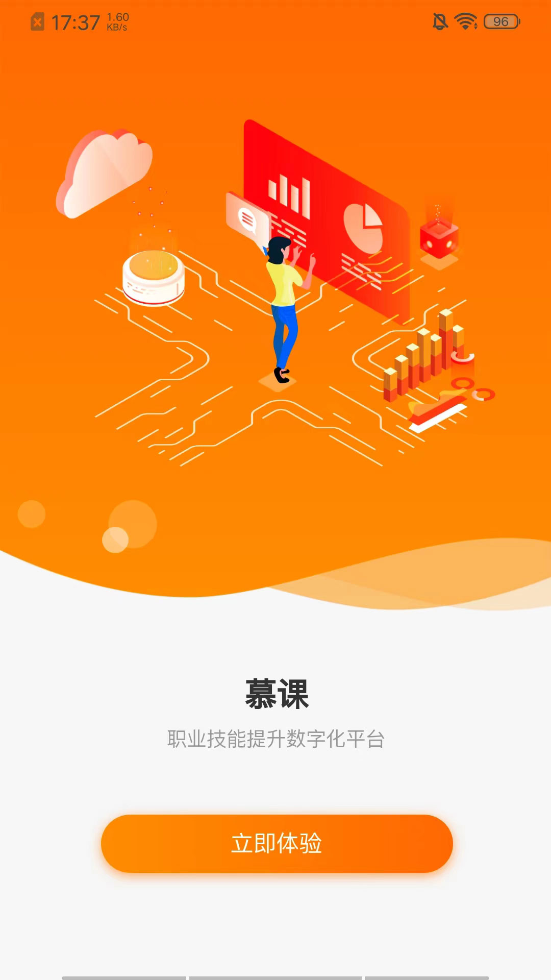 启创慕课截图