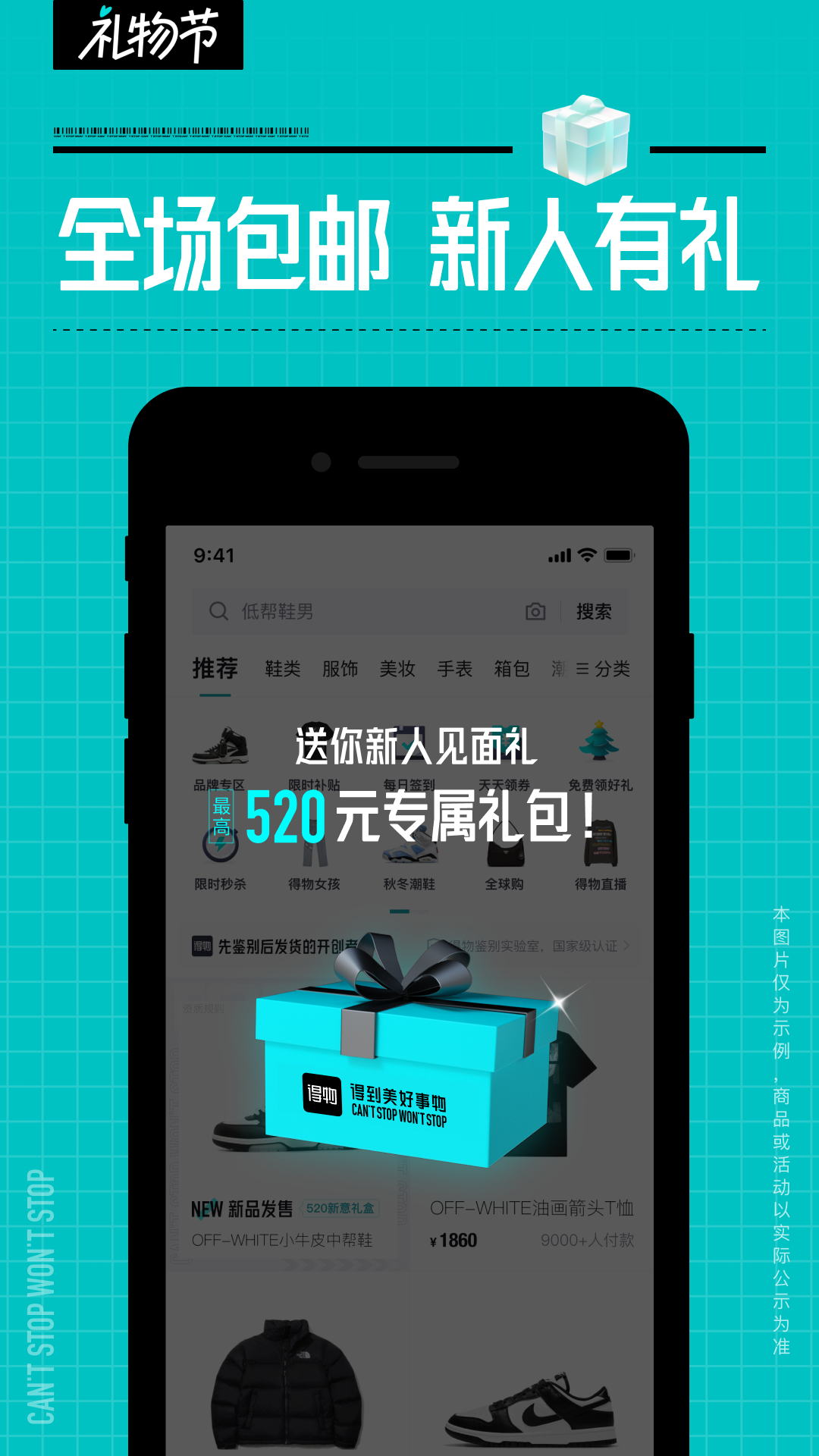 得物截图