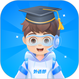 外语郎电脑版