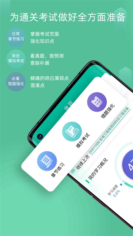 百川超级学霸截图