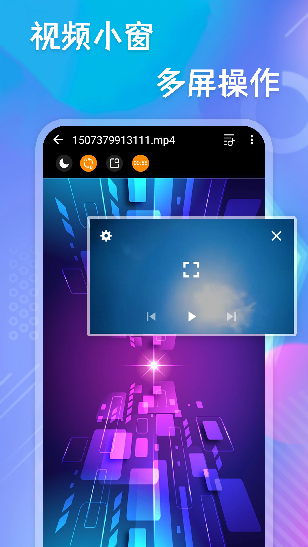 极速播放器截图