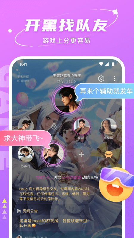 Hello截图