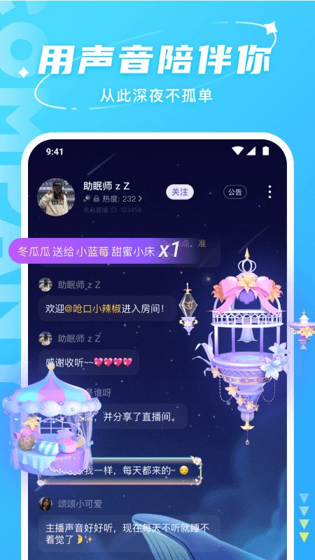 Hello截图