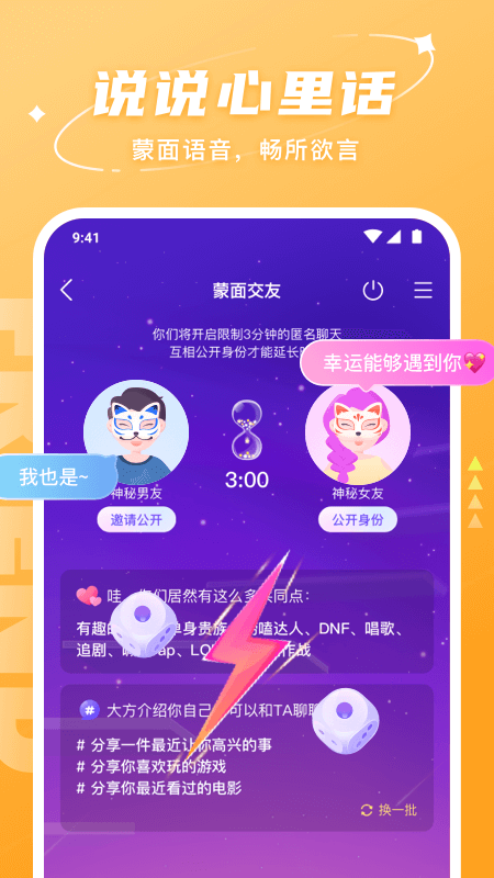 Hello截图