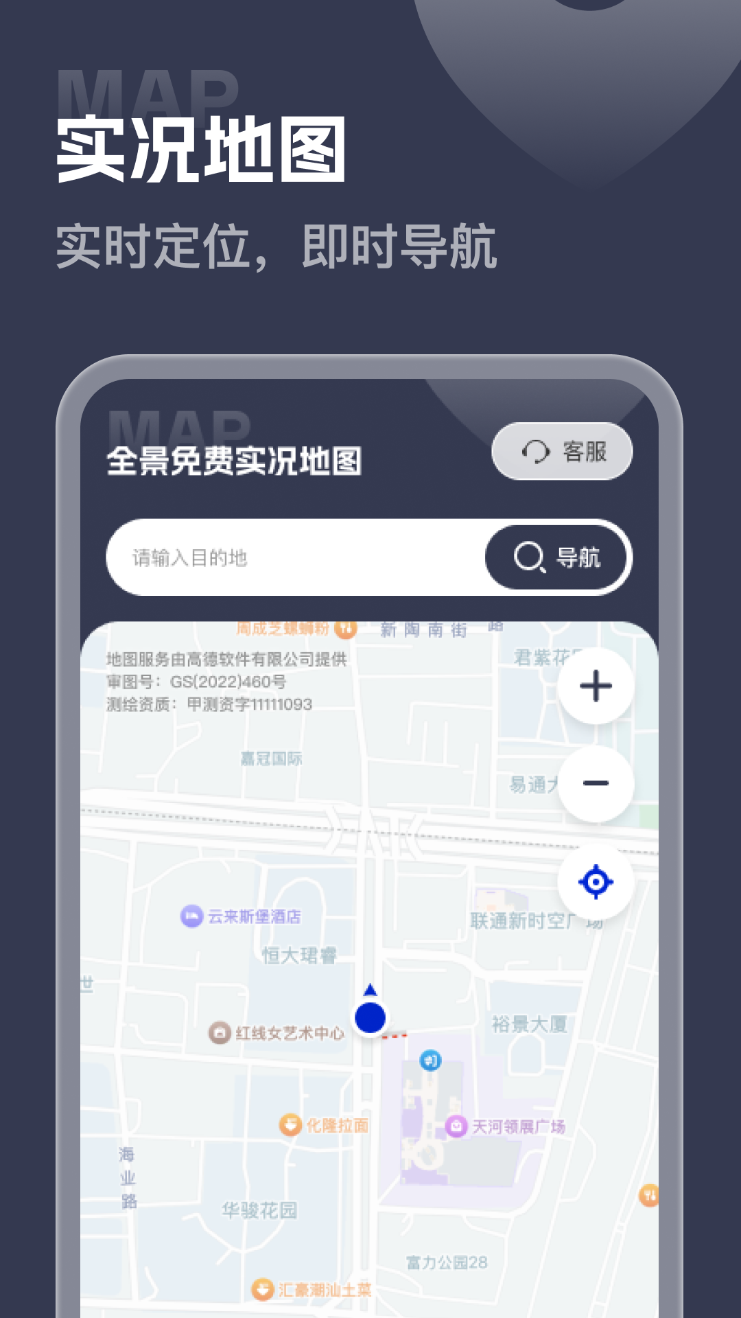超省5G全景地图截图