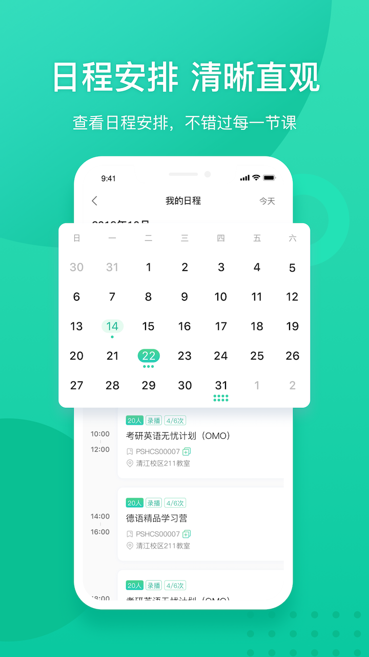 新东方教师端截图