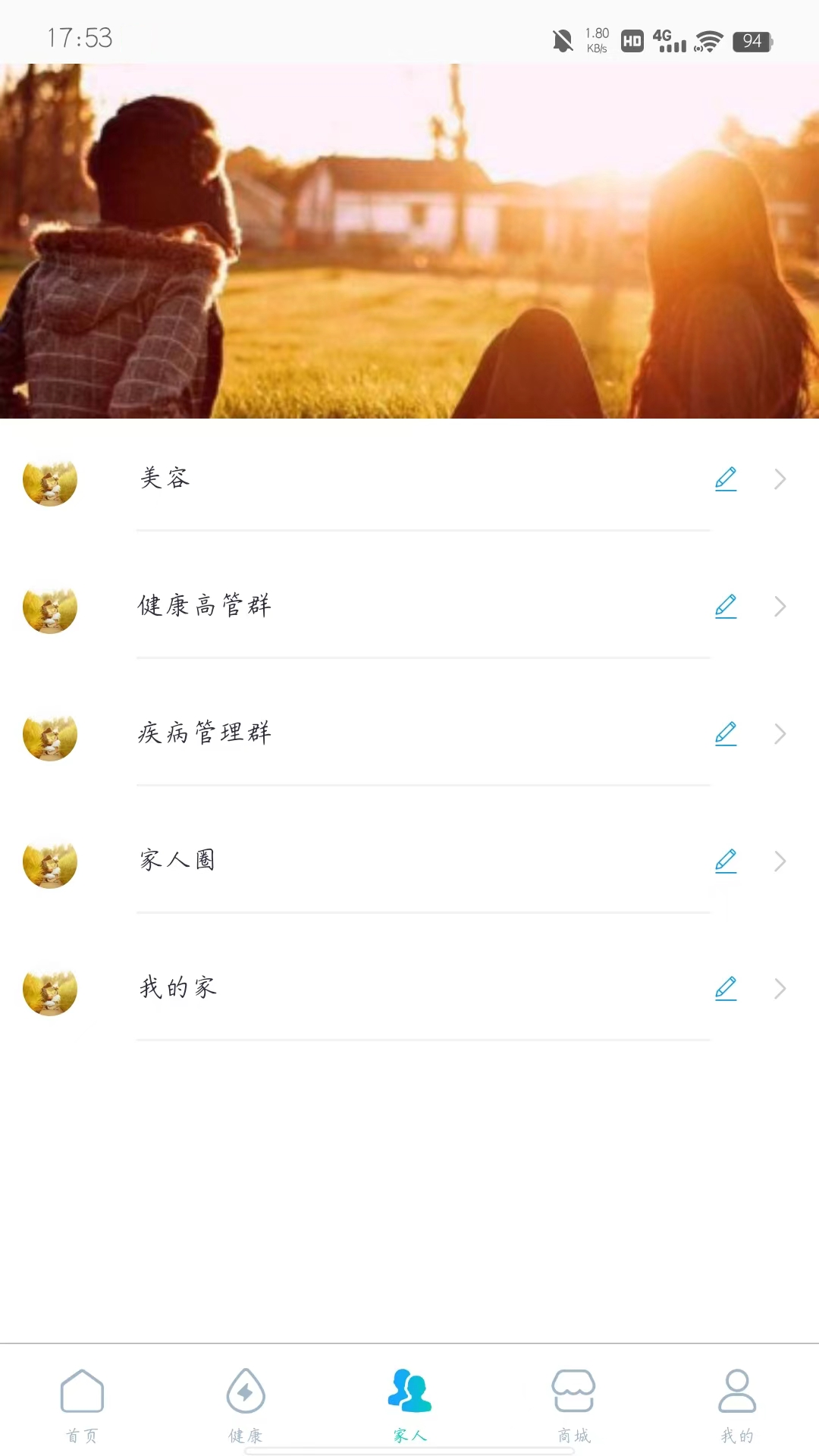 平糖截图