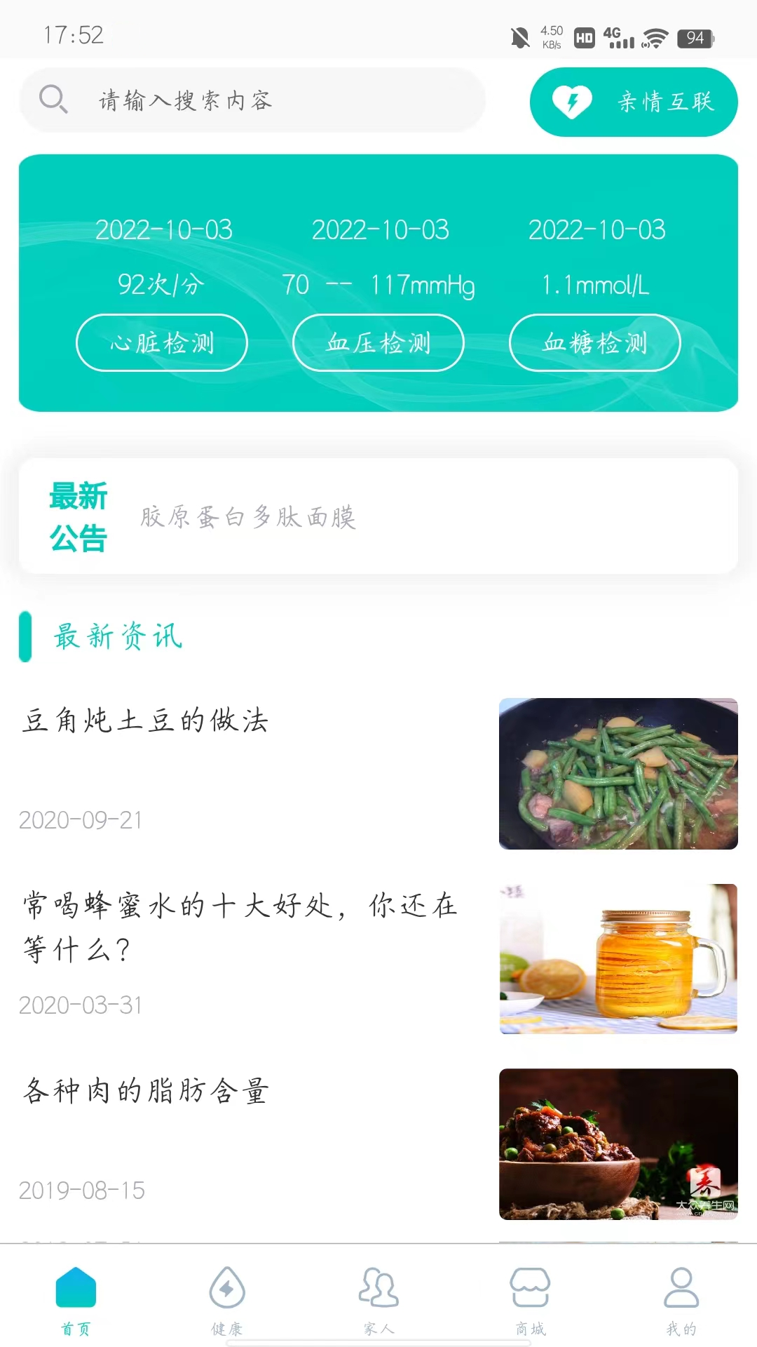 平糖截图