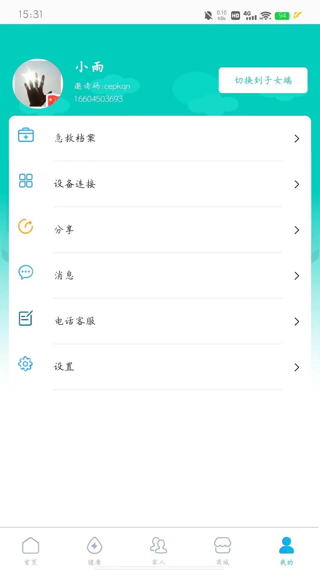 平糖截图