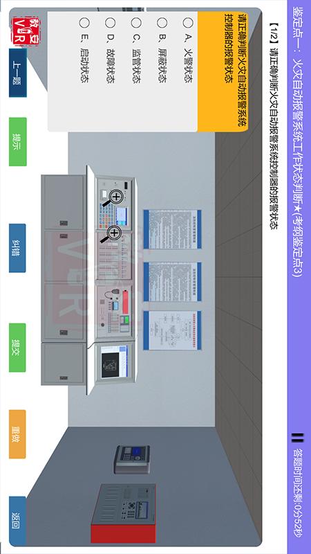 教安VR模拟软件截图