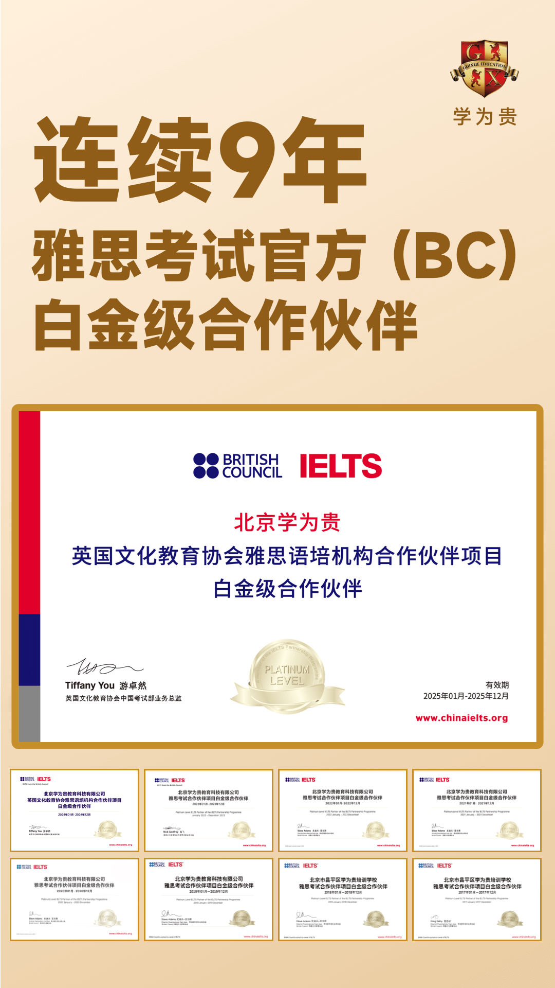 学为贵雅思截图