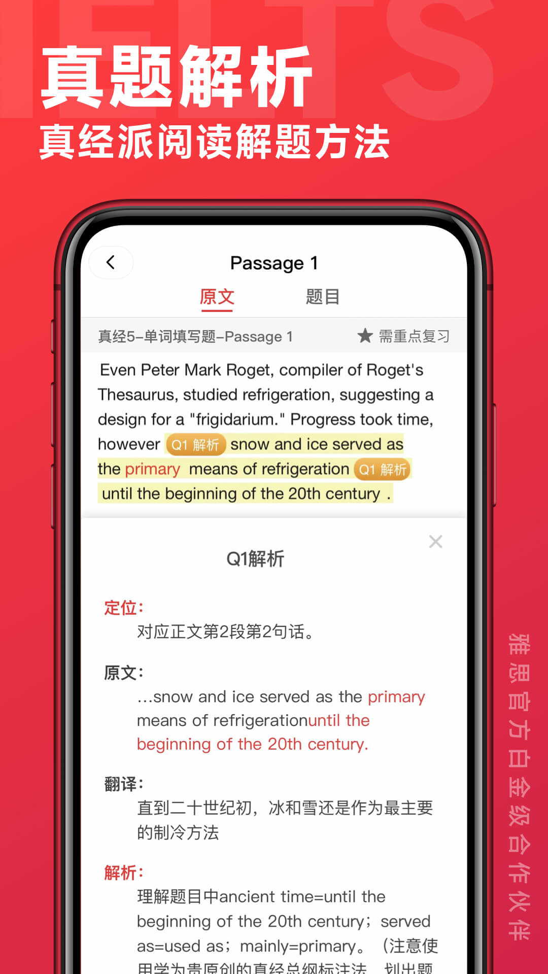 学为贵雅思截图