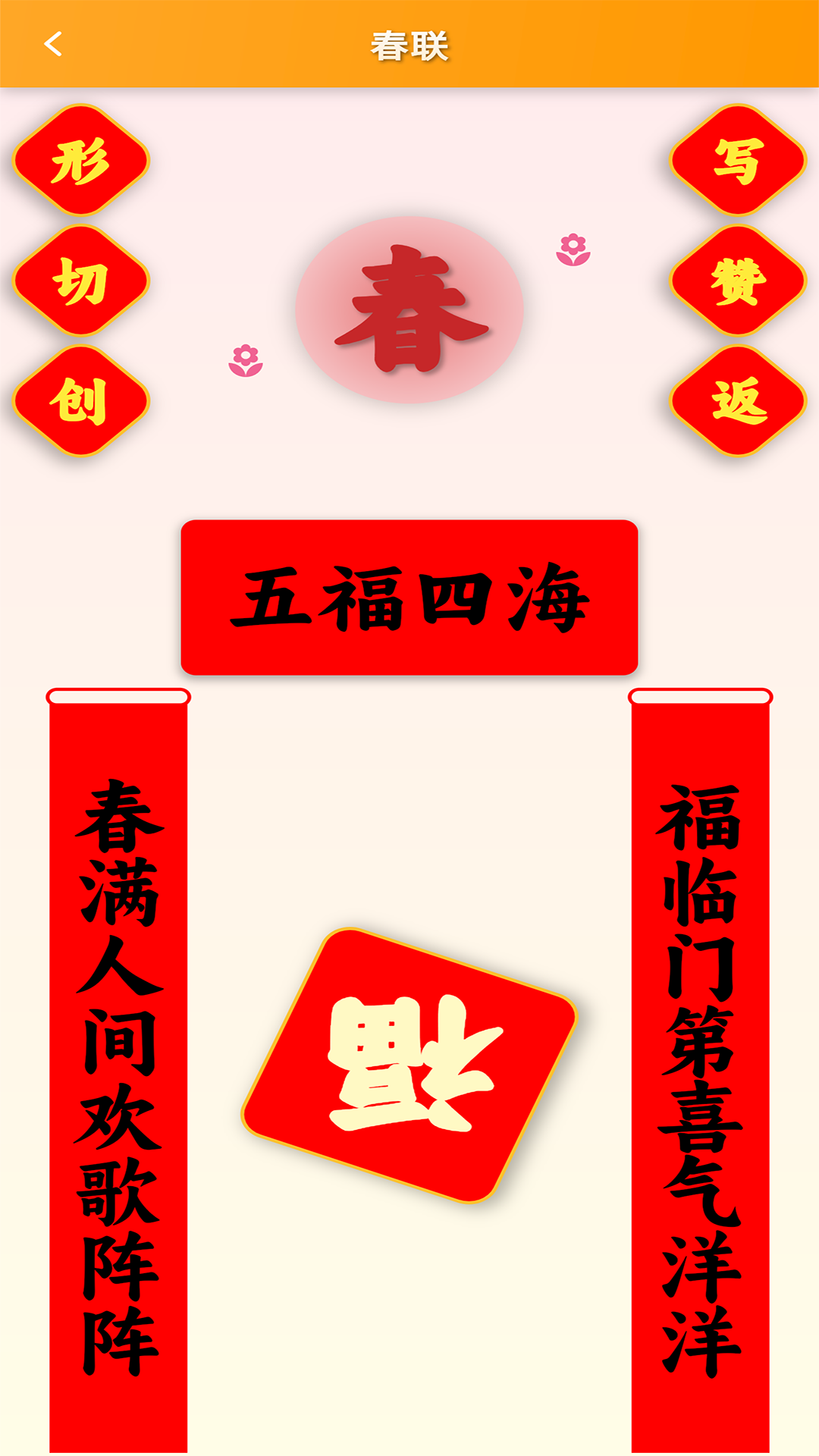 跟我学写汉字截图