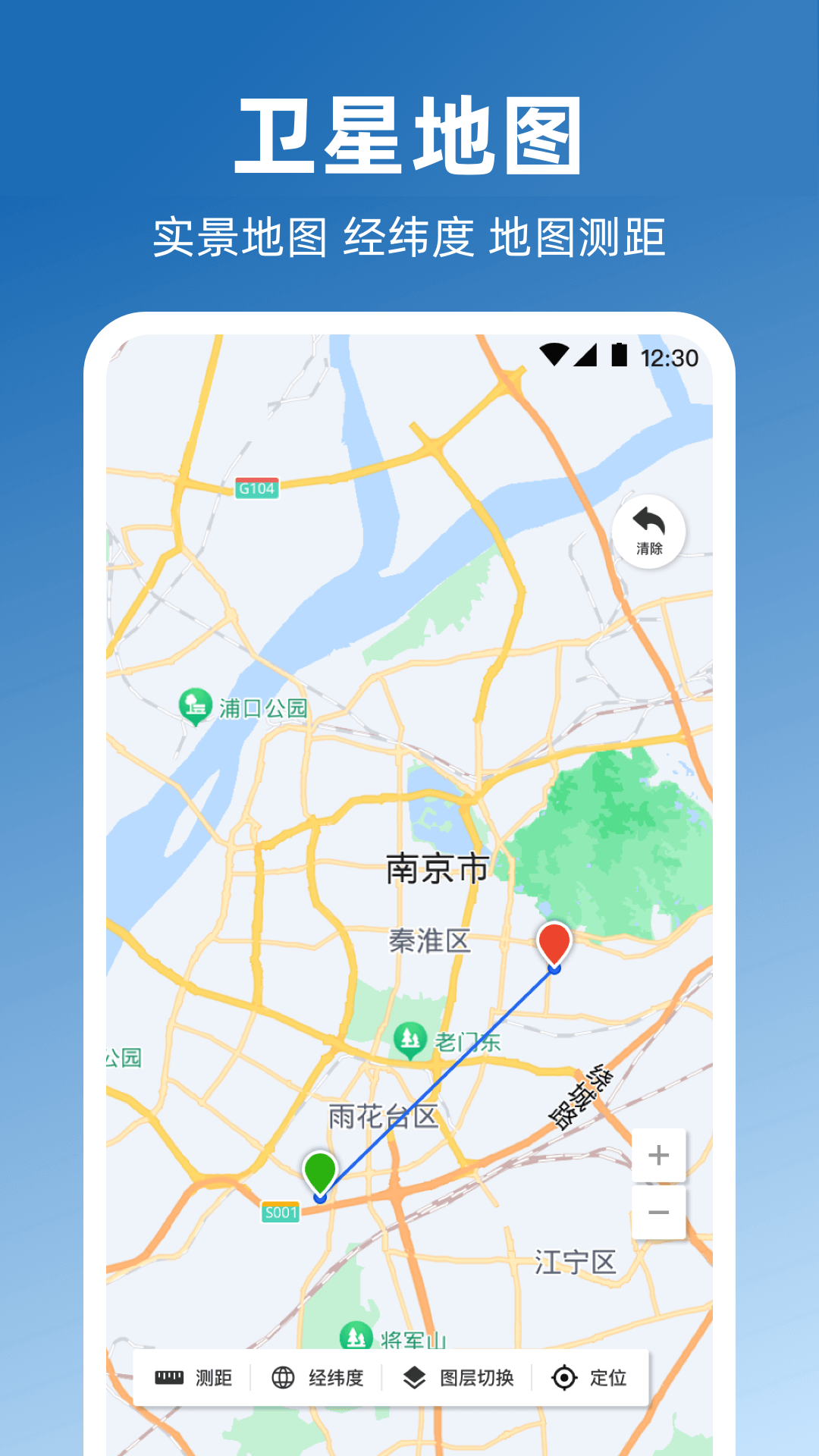 卫星地图Map实时位置截图