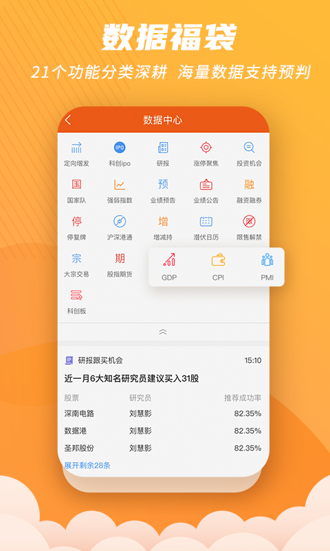 世纪招财猫截图