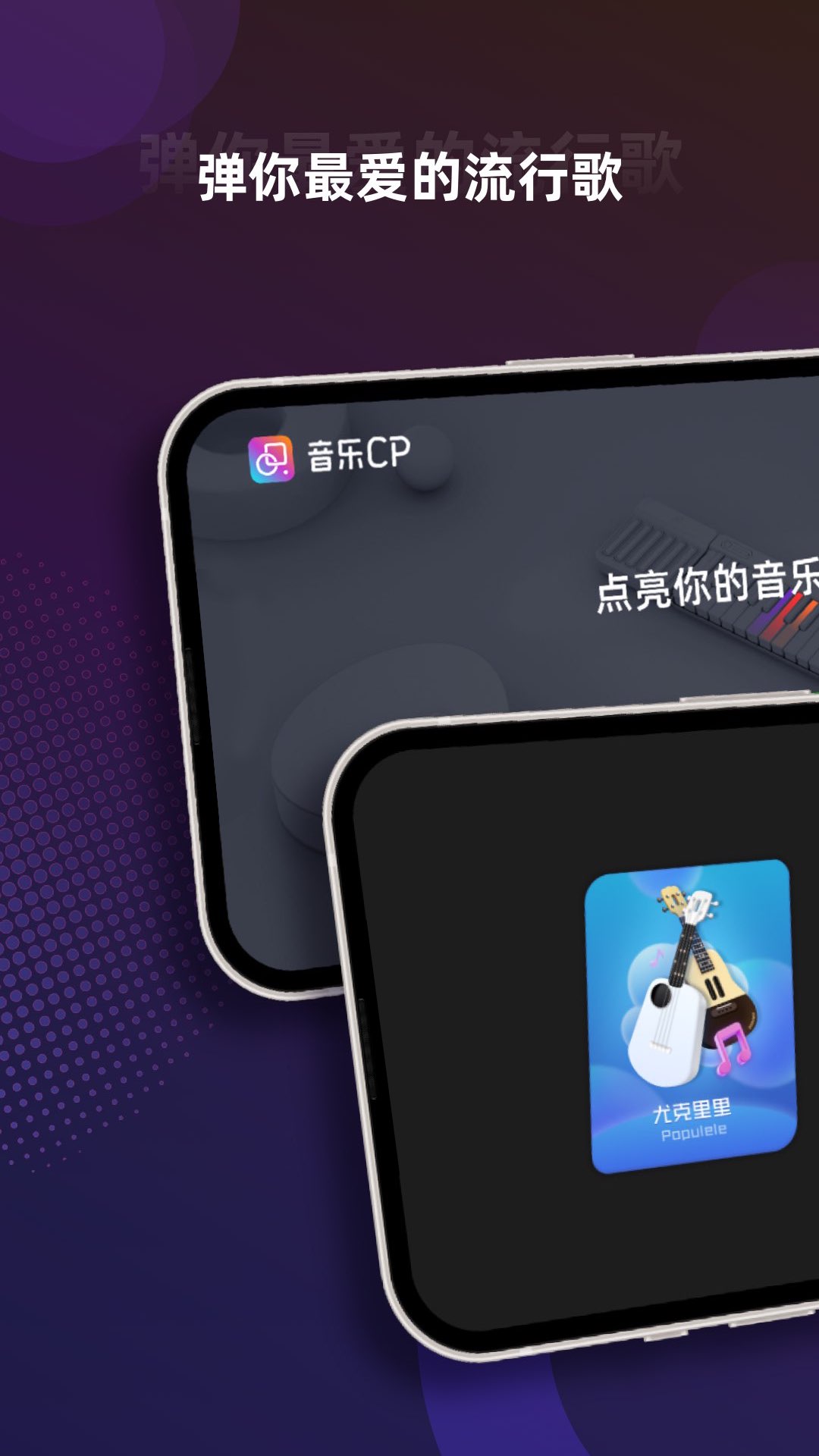 音悦CP截图