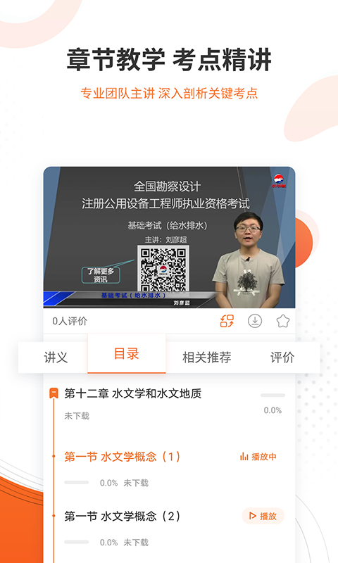 勘察设计准题库截图