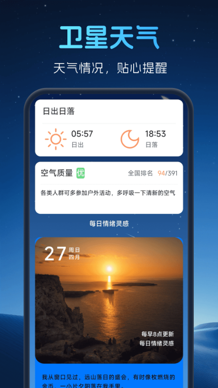 极速高清卫星地图截图