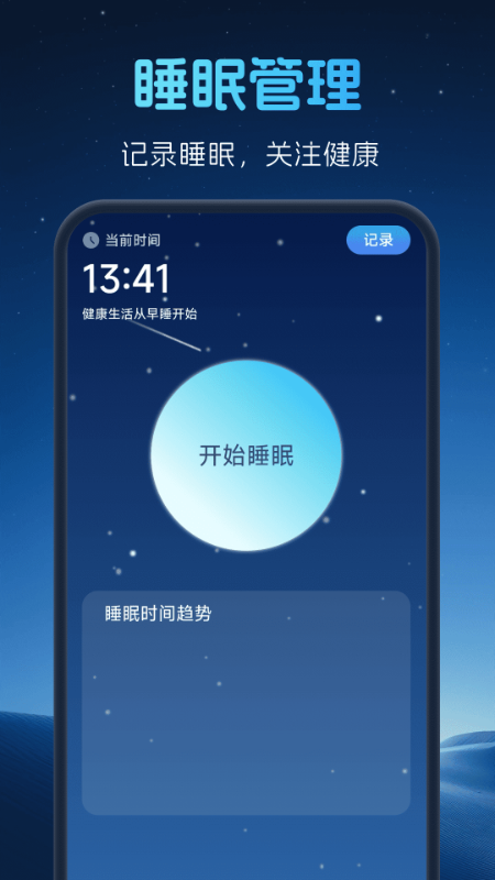 极速高清卫星地图截图